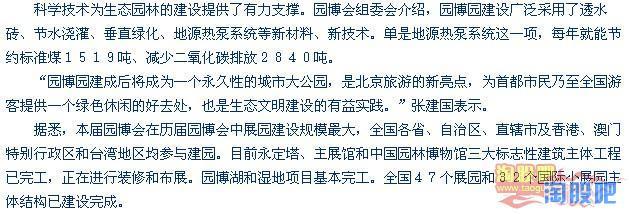 低价 摘帽 美丽中国 城镇化 600681万鸿集团_战神天天_sh600681_淘股吧