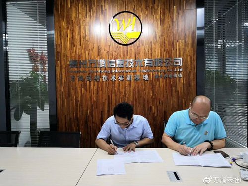 广东崇越律师事务所正式与我司签订了《万鸿云推广》协议