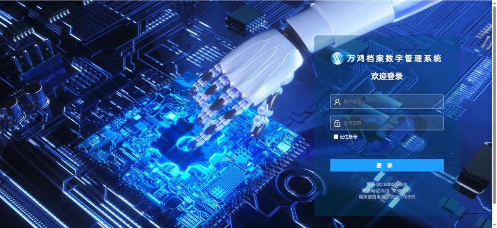 ai+电子档案解决方案助力企业数字化转型
